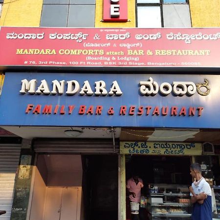 Mandara Comforts Hotel バンガロール エクステリア 写真